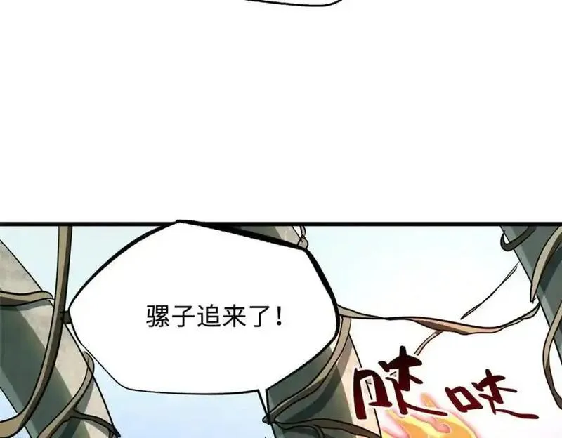 超级神基因剧情详细解析漫画,218 诡计126图