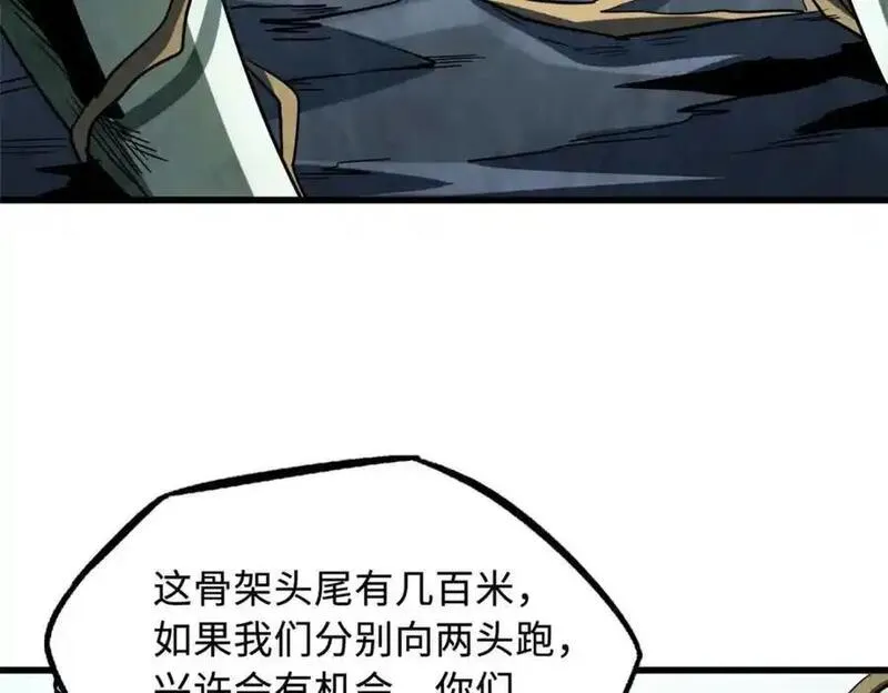 超级神基因剧情详细解析漫画,218 诡计106图