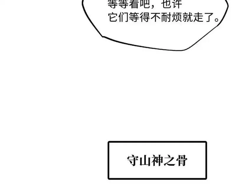 超级神基因剧情详细解析漫画,218 诡计91图