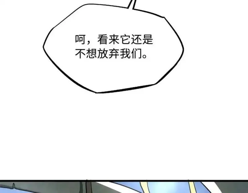 超级神基因剧情详细解析漫画,218 诡计55图