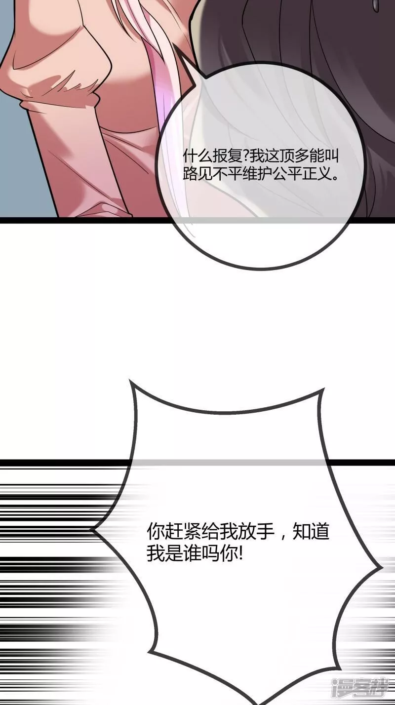 萌宝来袭总裁爹地太难缠全文免费漫画,第80话 艾特斯高校长室34图