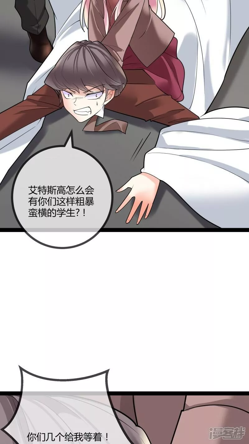 萌宝来袭总裁爹地太难缠短剧全集免费观看漫画,第81话 我们的规矩13图