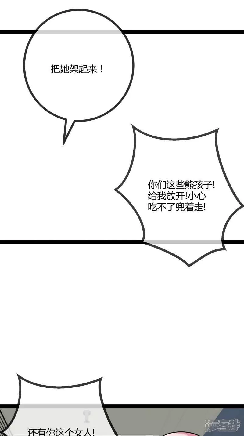 萌宝来袭总裁爹地太难缠短剧全集免费观看漫画,第81话 我们的规矩15图