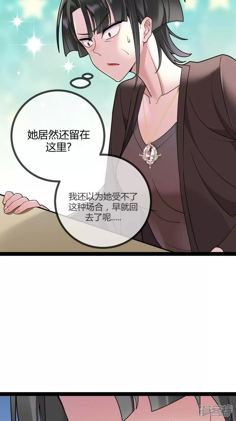 萌宝来袭：总裁爹地太难缠漫画,第84话 证据确凿8图