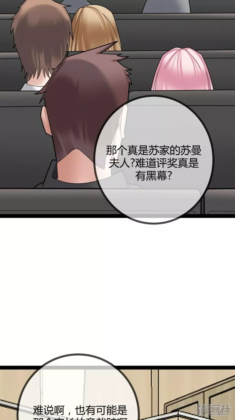 萌宝来袭：总裁爹地太难缠漫画,第84话 证据确凿27图