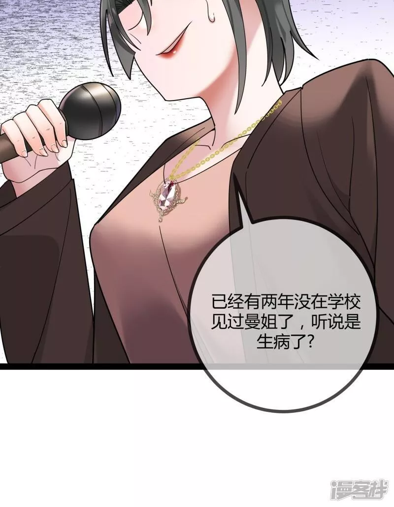 萌宝来袭：总裁爹地太难缠漫画,第84话 证据确凿16图