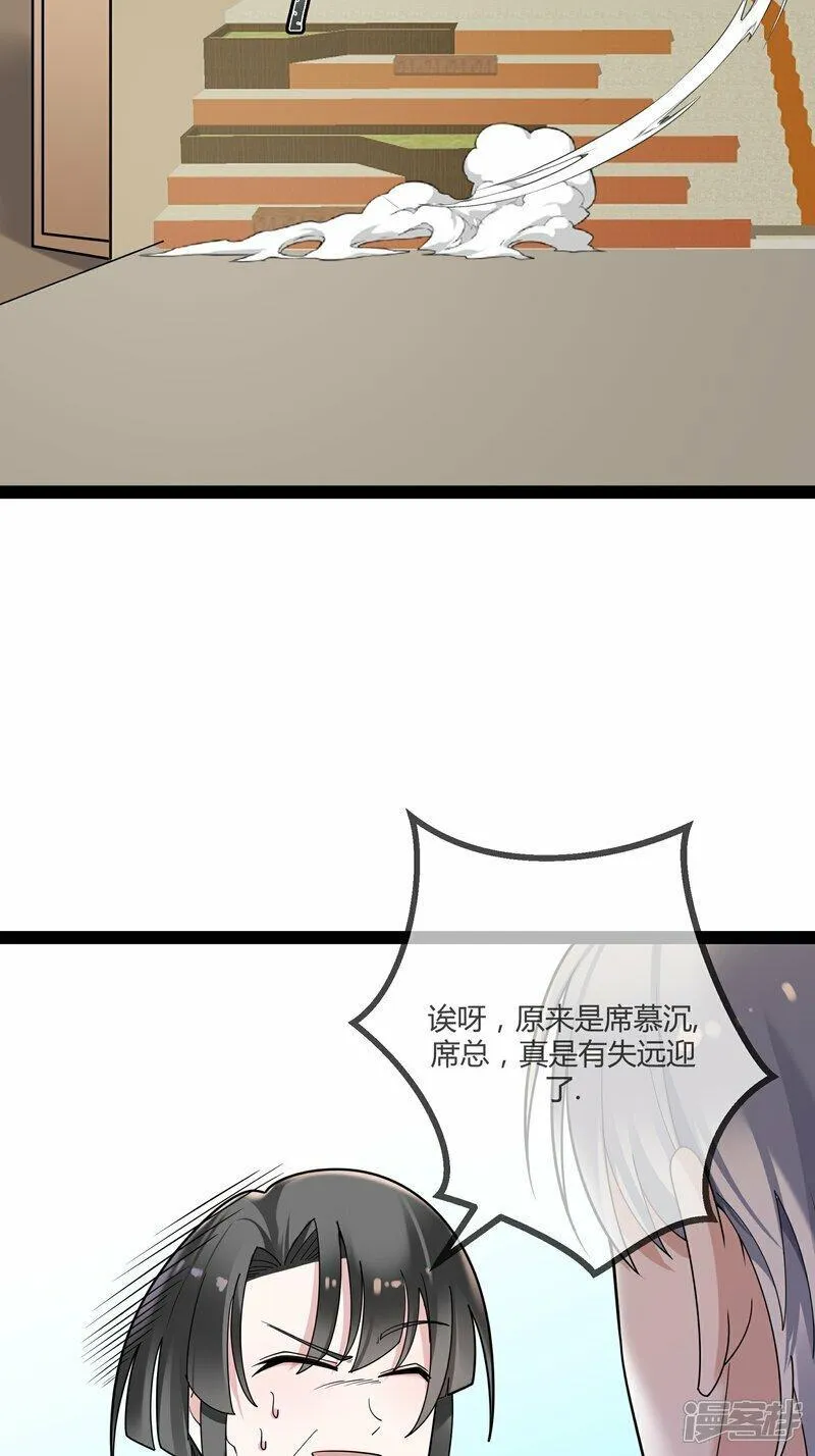 萌宝来袭：总裁爹地太难缠漫画,第88话 转学19图