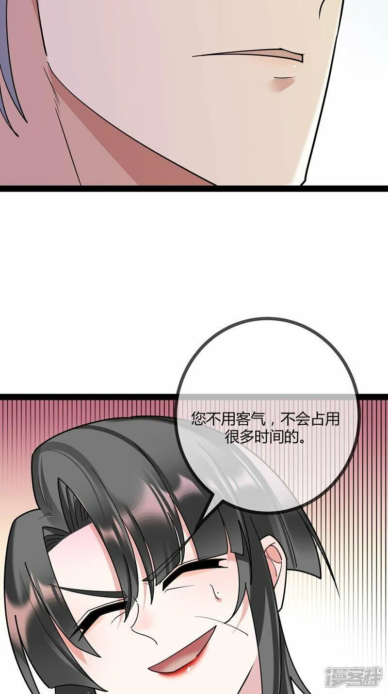 萌宝来袭：总裁爹地太难缠漫画,第88话 转学27图