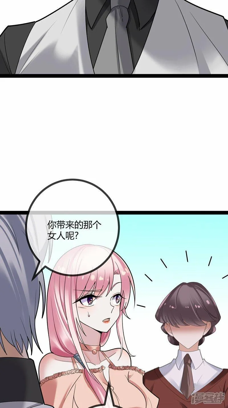 萌宝来袭：总裁爹地太难缠漫画,第89话 别惹席家人27图