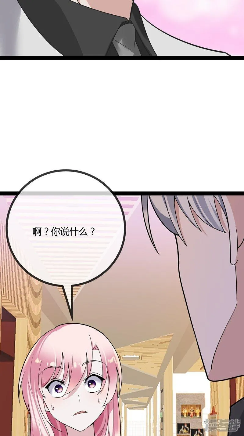 萌宝来袭：总裁爹地太难缠漫画,第90话 言传身教25图