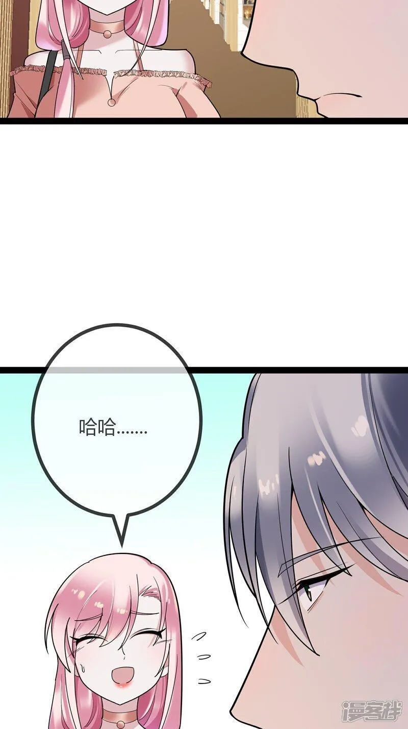 萌宝来袭总裁爹地太难缠全文免费漫画,第90话 言传身教14图