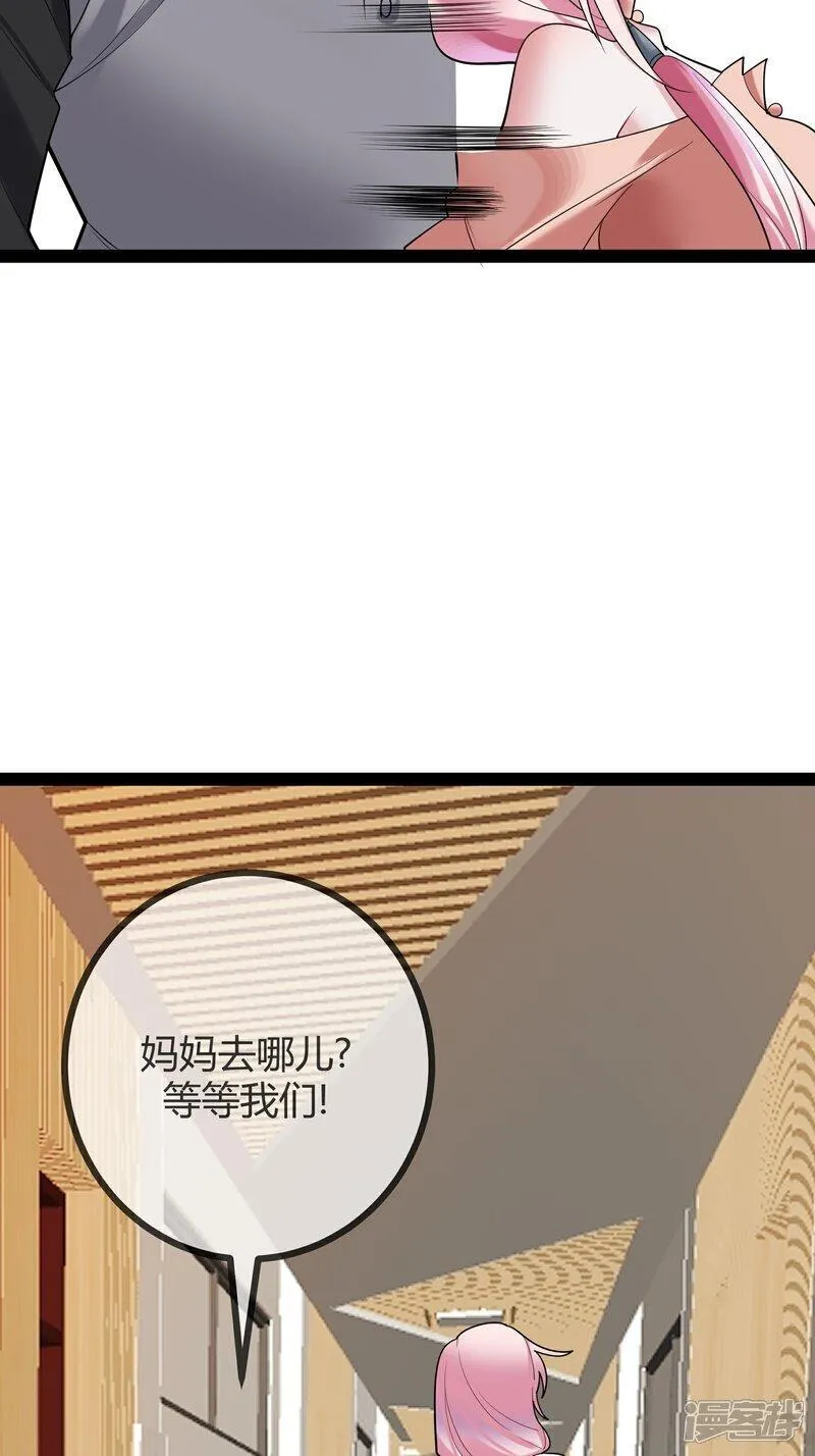 萌宝来袭：总裁爹地太难缠漫画,第91话 胆小的言言12图