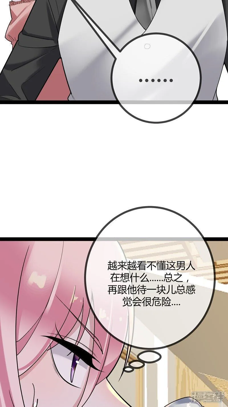 萌宝来袭：总裁爹地太难缠漫画,第91话 胆小的言言7图