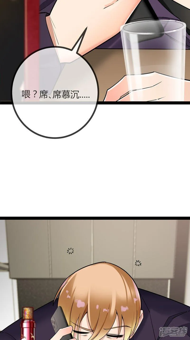 萌宝来袭：总裁爹地太难缠漫画,第91话 胆小的言言36图