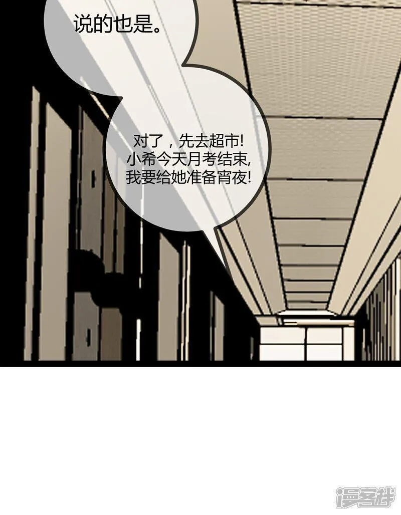 萌宝来袭：总裁爹地太难缠漫画,第92话 拘留所23图