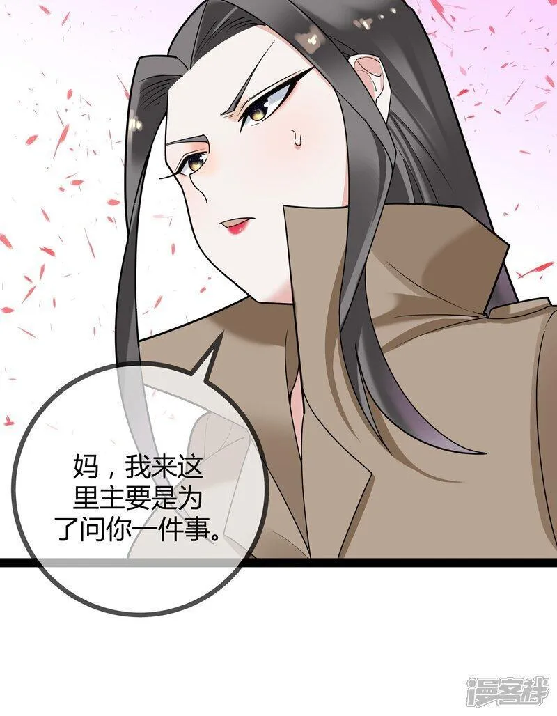 萌宝来袭：总裁爹地太难缠漫画,第92话 拘留所37图