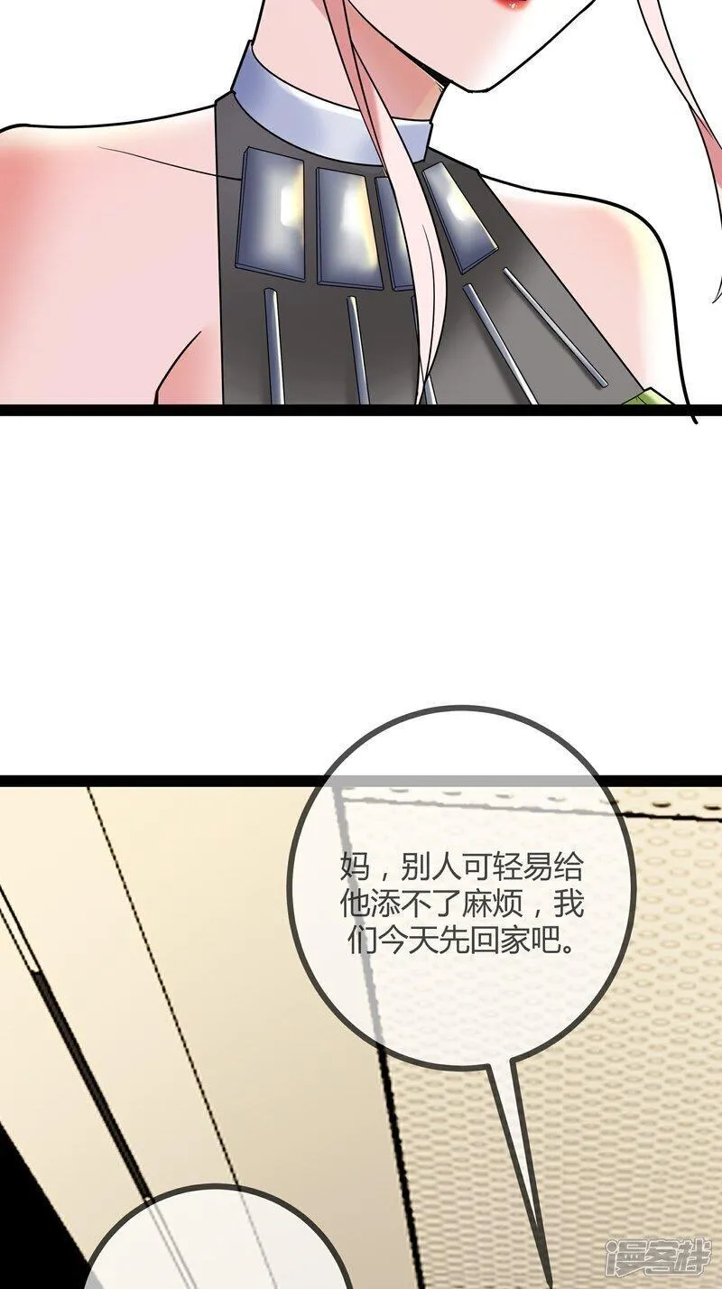 萌宝来袭：总裁爹地太难缠漫画,第92话 拘留所22图