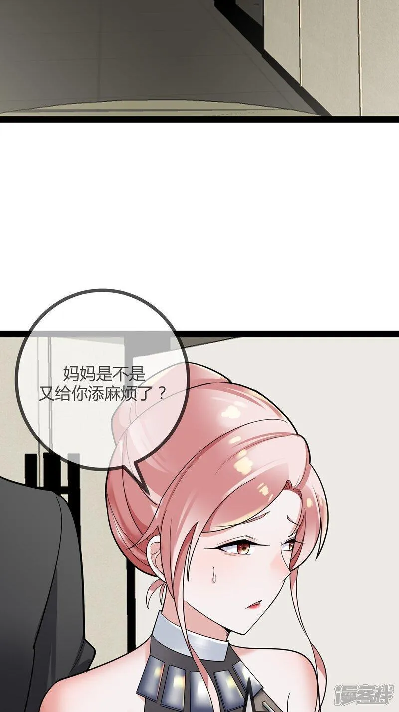 萌宝来袭：总裁爹地太难缠漫画,第92话 拘留所11图