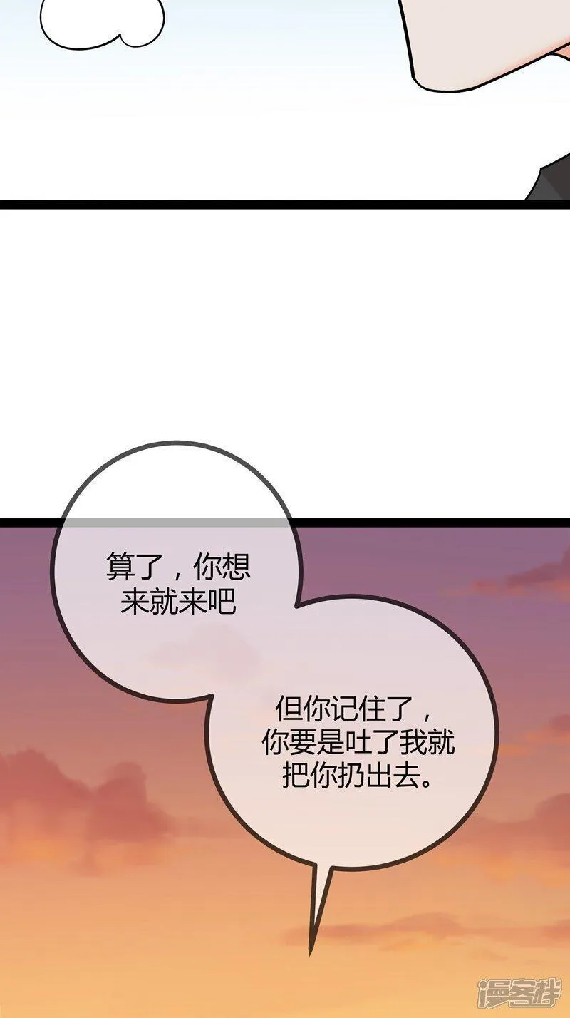 萌宝来袭：总裁爹地太难缠漫画,第92话 拘留所8图