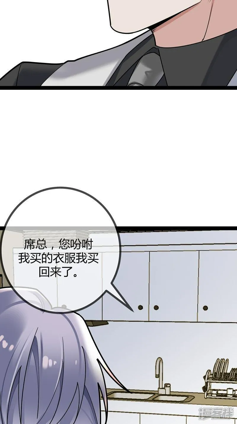 萌宝来袭总裁爹地太难缠23集漫画,第94话 言言的消息14图