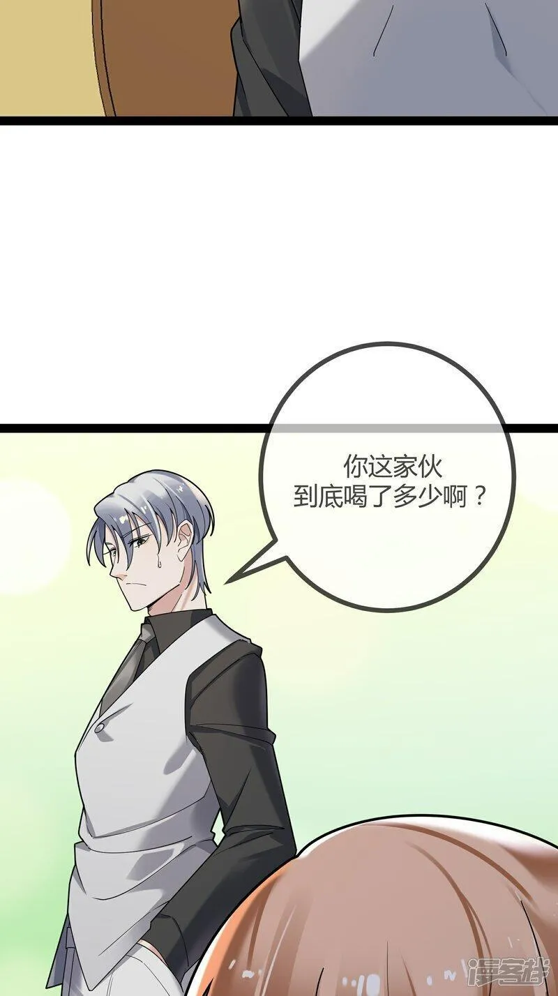 萌宝来袭总裁爹地太难缠23集漫画,第94话 言言的消息12图