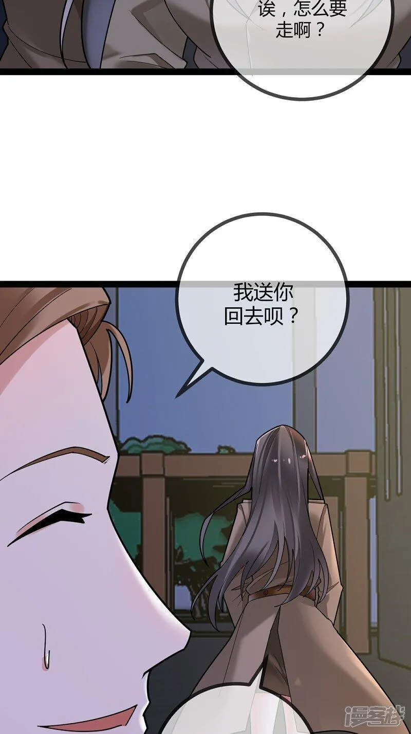 萌宝来袭总裁爹地太难缠23集漫画,第94话 言言的消息4图