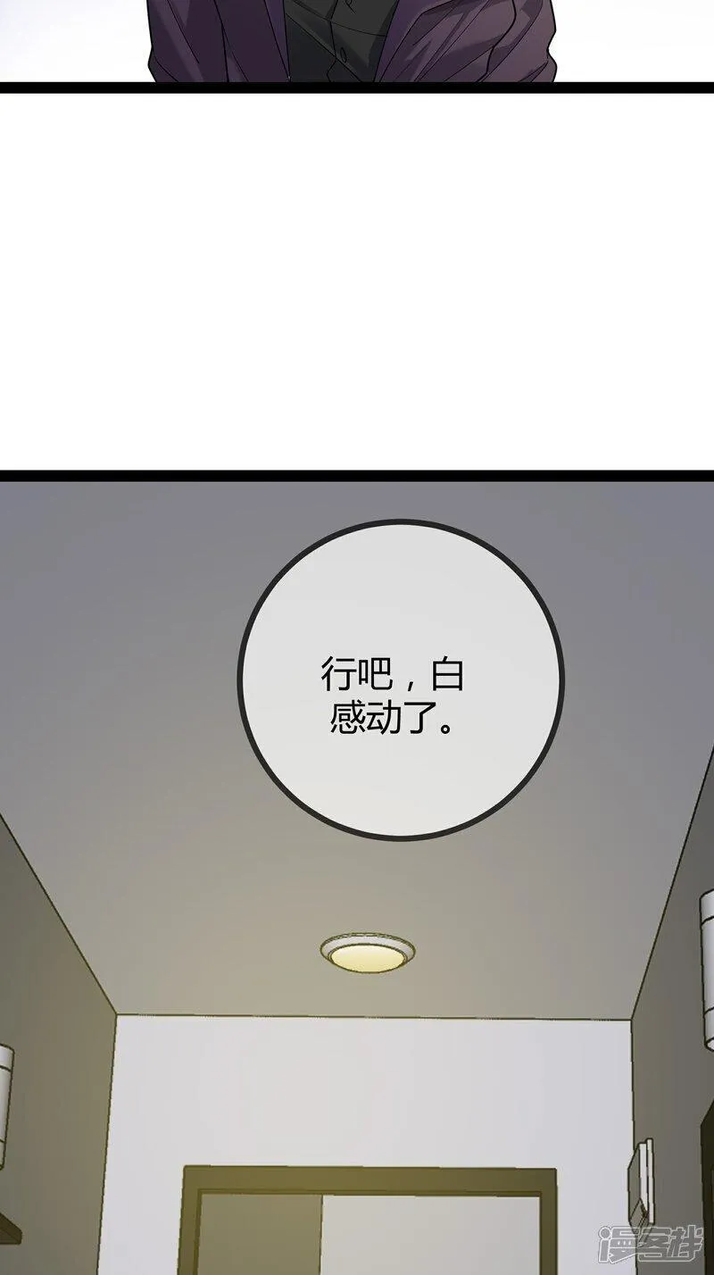 萌宝来袭总裁爹地太难缠23集漫画,第94话 言言的消息20图