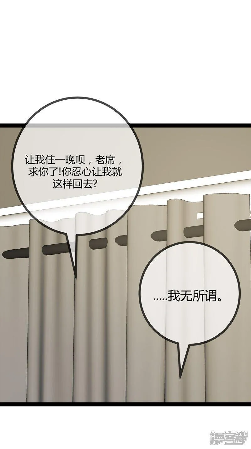 萌宝来袭总裁爹地太难缠人物介绍漫画,第95话 欲擒故纵24图