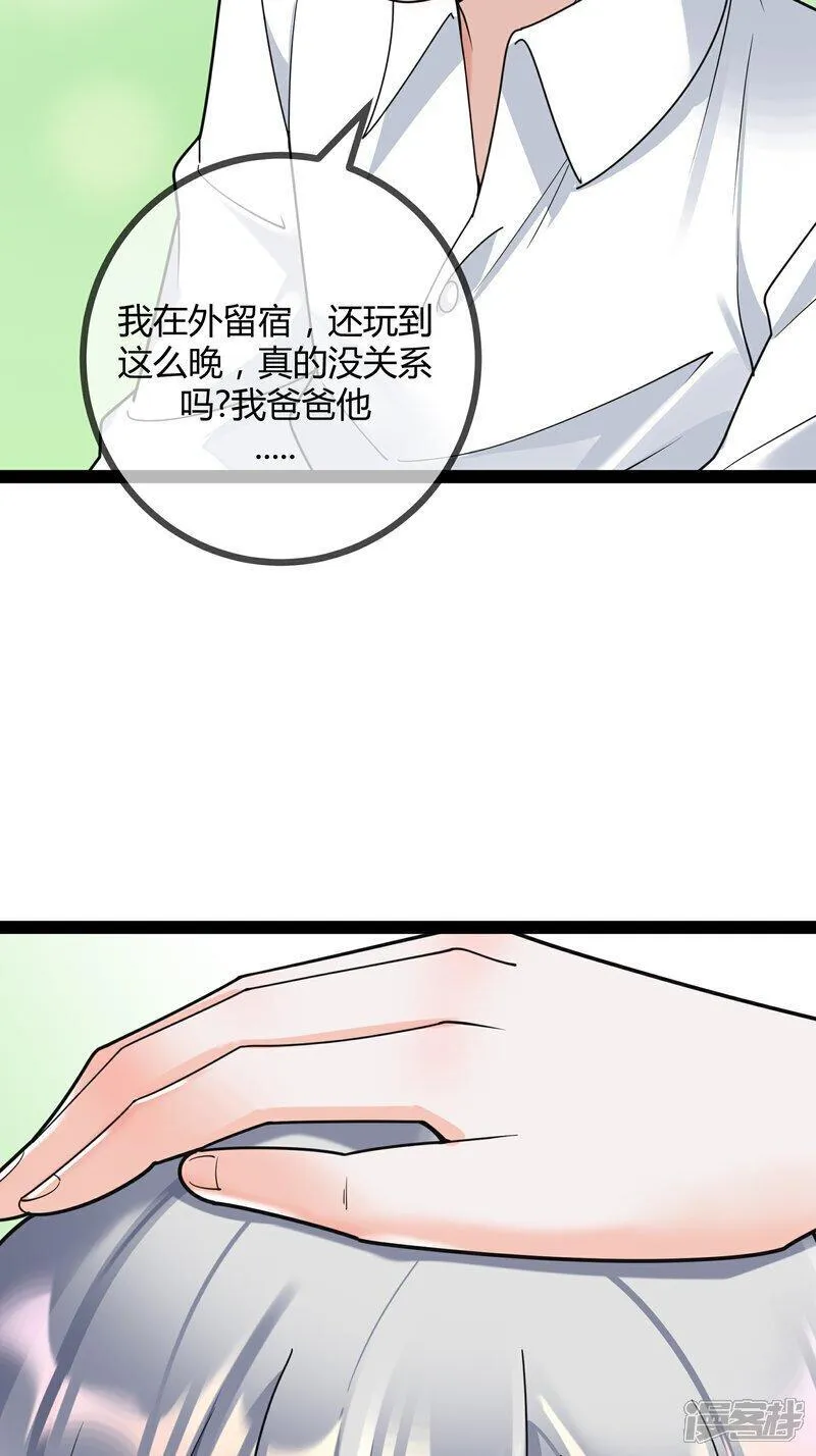 萌宝来袭：总裁爹地太难缠漫画,第96话 治疗方案27图