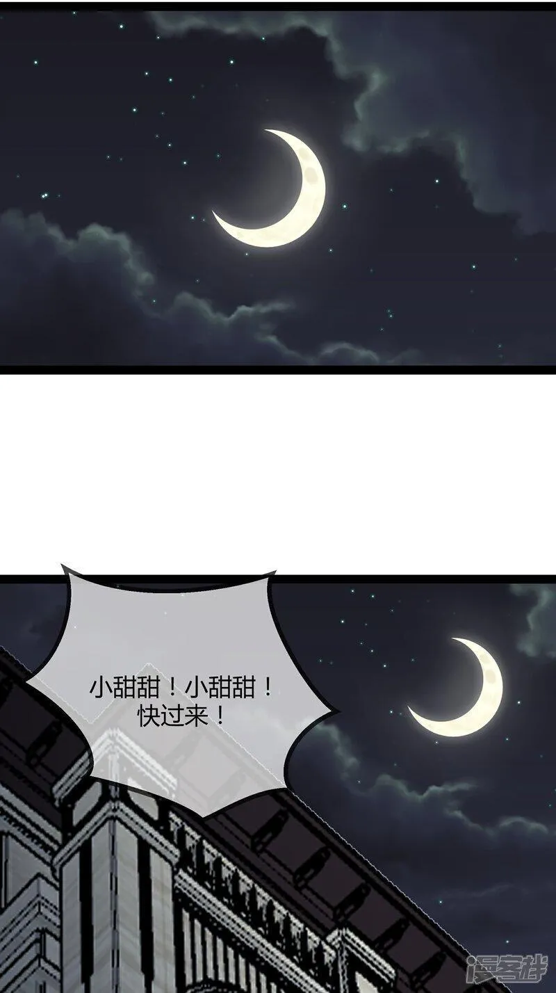 萌宝来袭：总裁爹地太难缠漫画,第96话 治疗方案14图