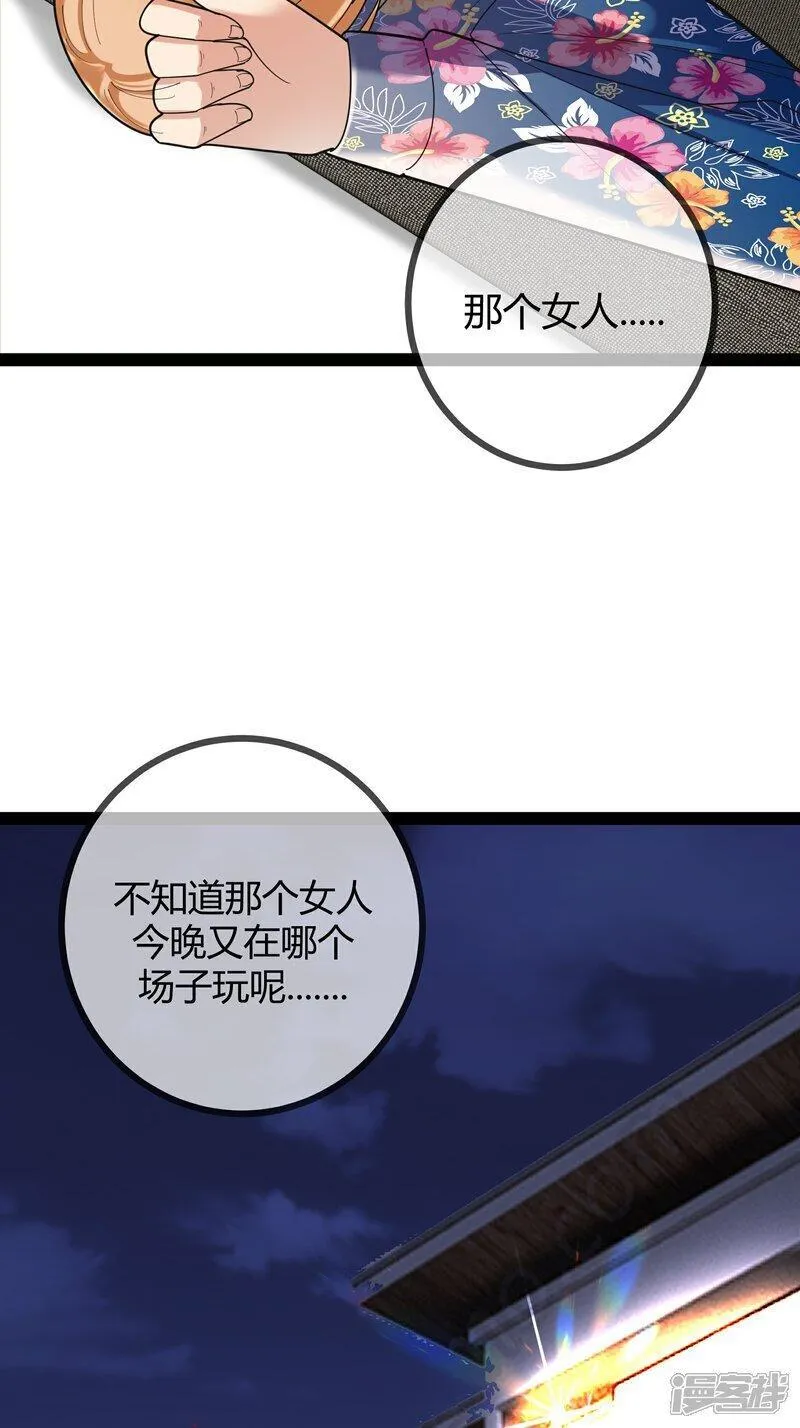 萌宝来袭：总裁爹地太难缠漫画,第96话 治疗方案12图