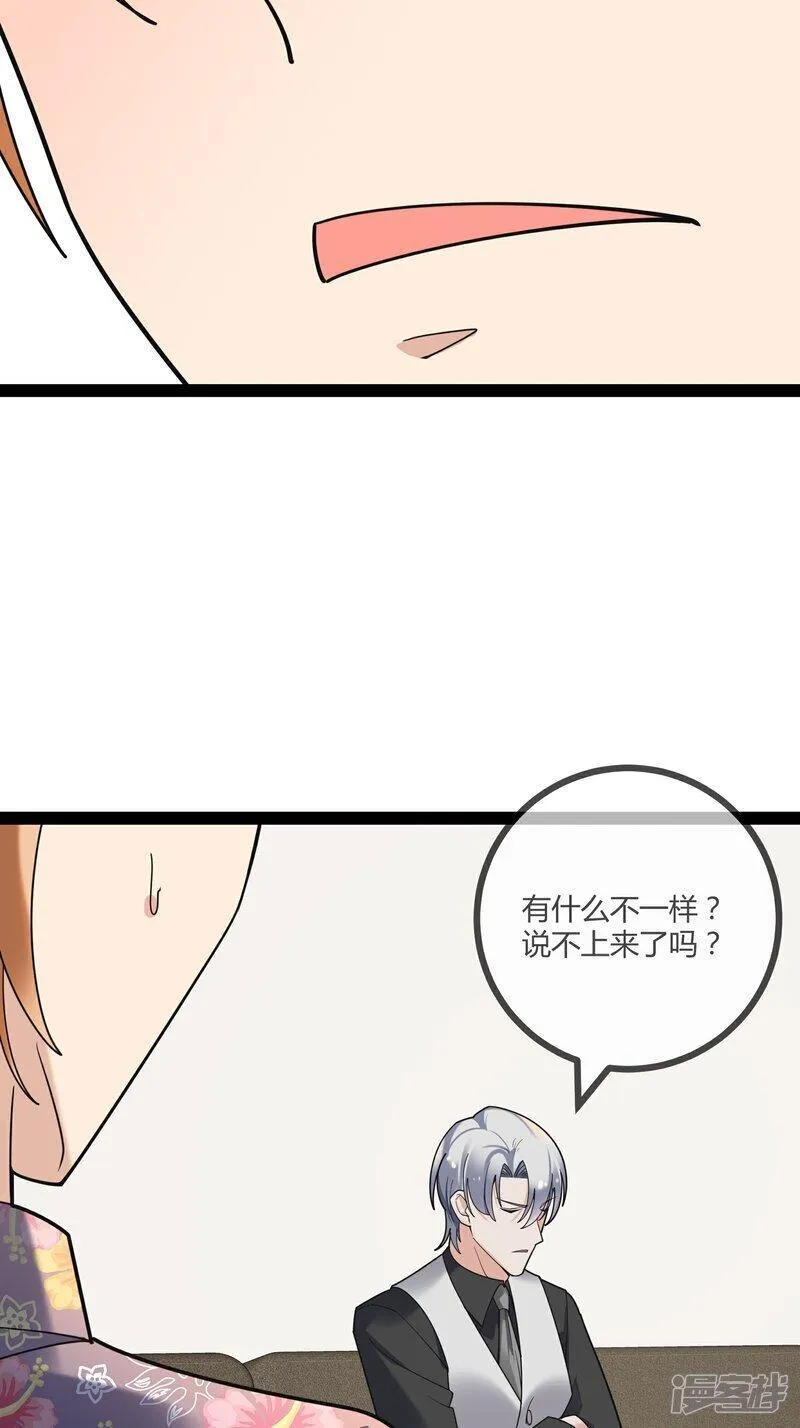 萌宝来袭：总裁爹地太难缠漫画,第96话 治疗方案6图