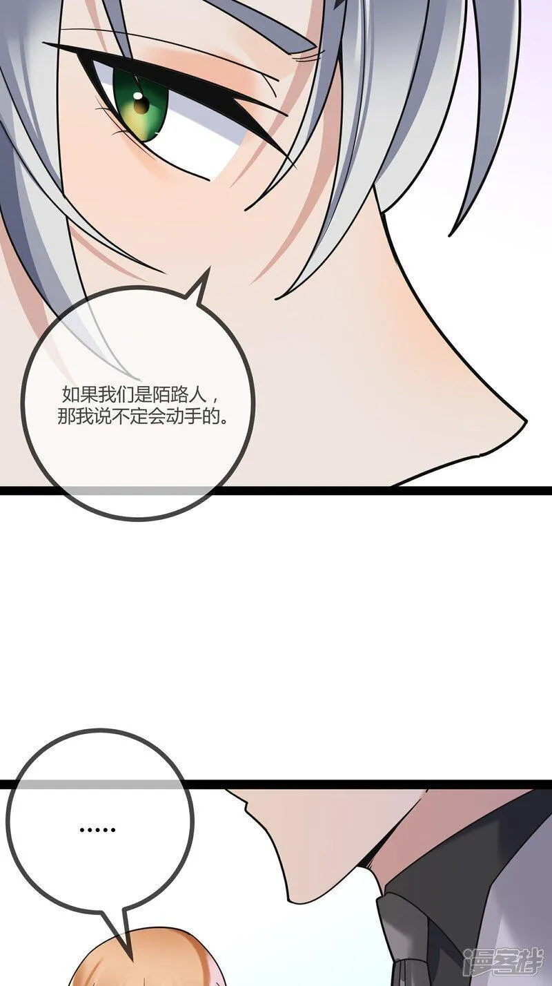 萌宝来袭：总裁爹地太难缠漫画,第96话 治疗方案8图