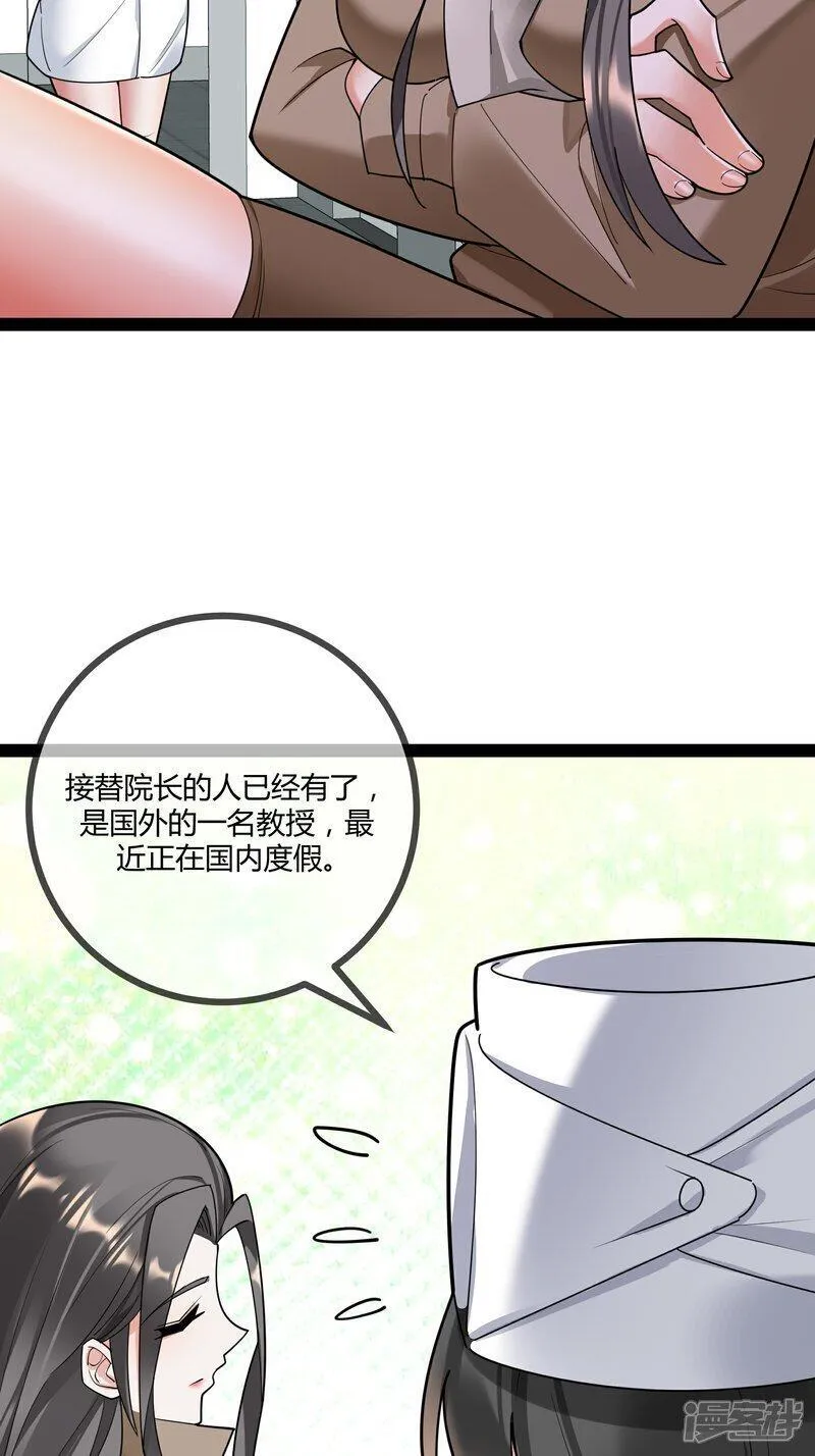 萌宝来袭：总裁爹地太难缠漫画,第97话 手术室26图