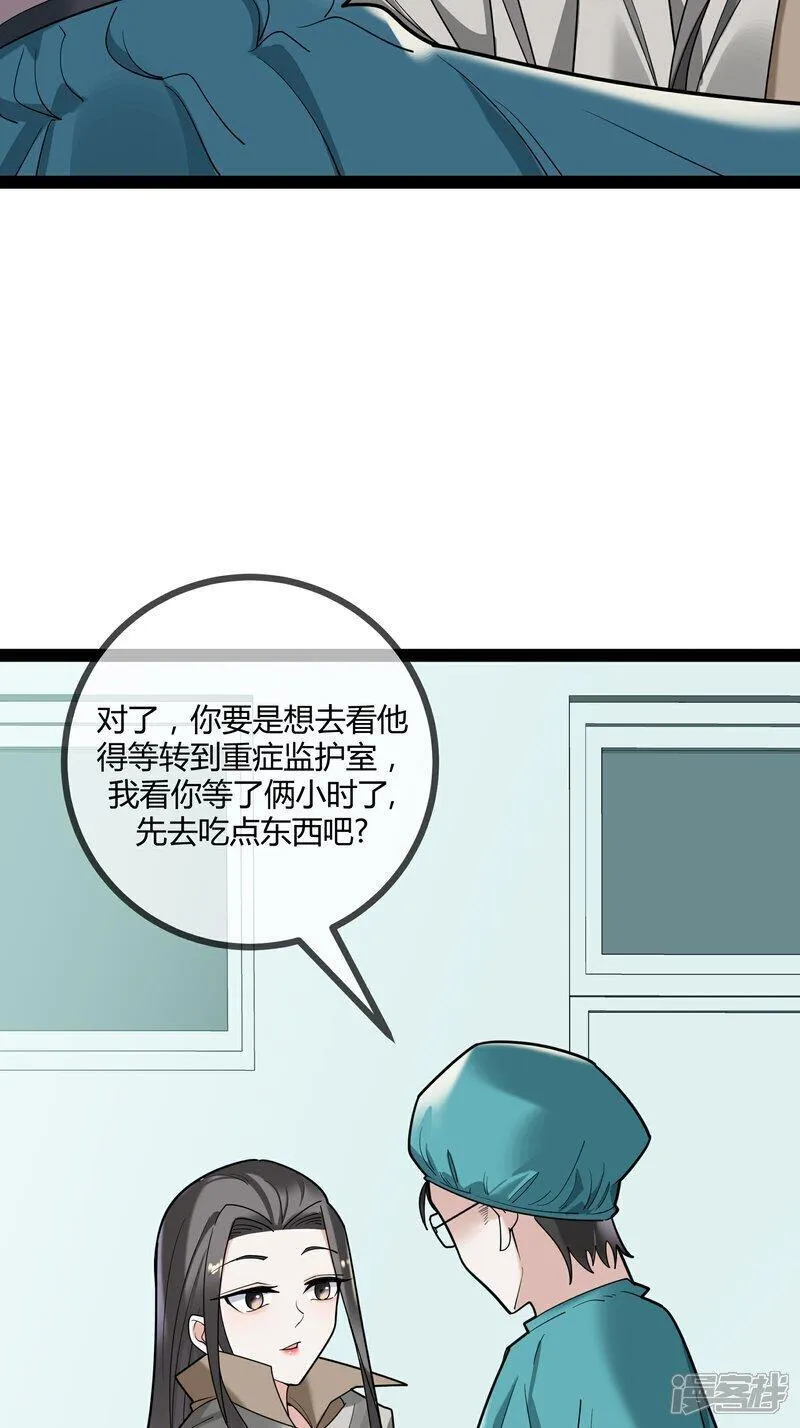 萌宝来袭：总裁爹地太难缠漫画,第97话 手术室33图