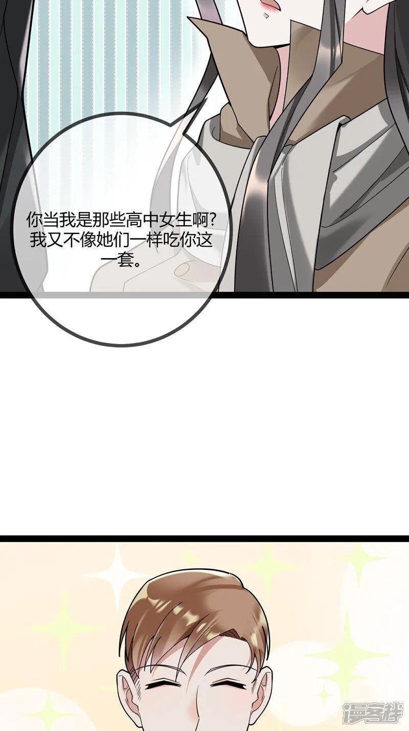 萌宝来袭：总裁爹地太难缠漫画,第98话 医疗事故22图