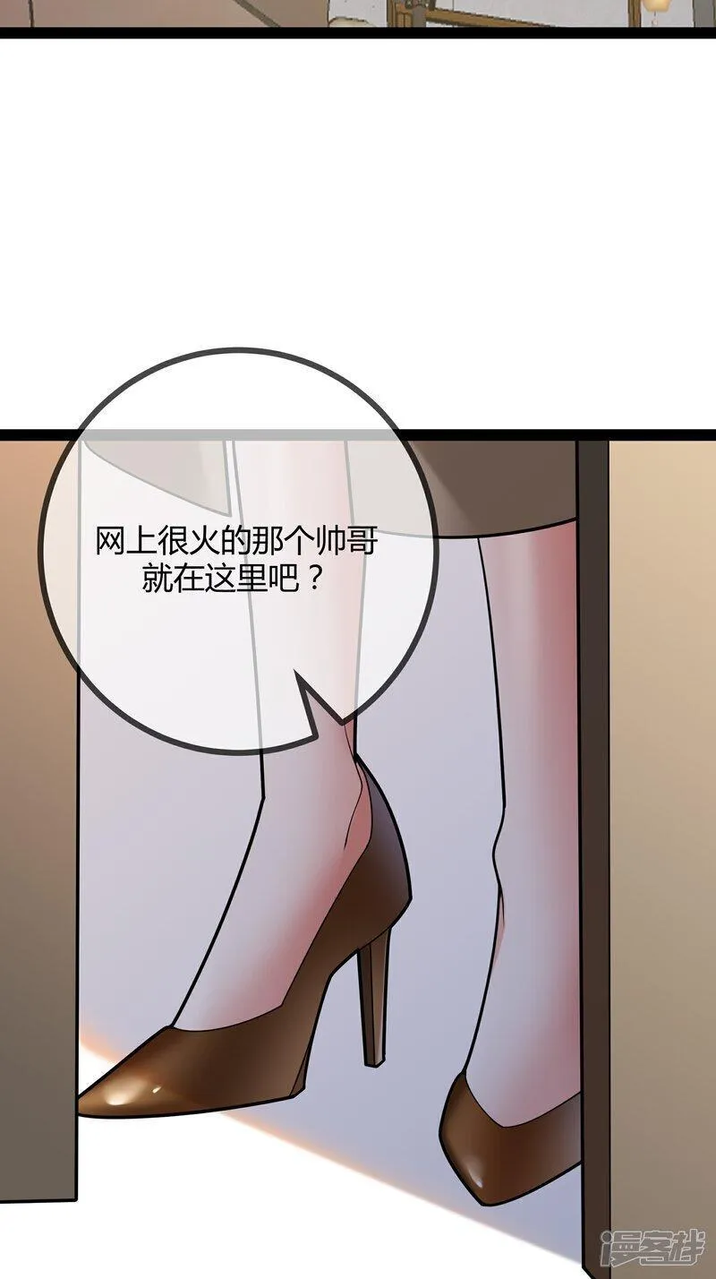 萌宝来袭：总裁爹地太难缠漫画,第98话 医疗事故4图