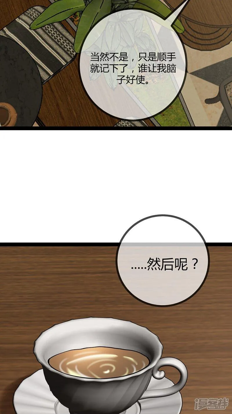 萌宝来袭：总裁爹地太难缠漫画,第98话 医疗事故27图