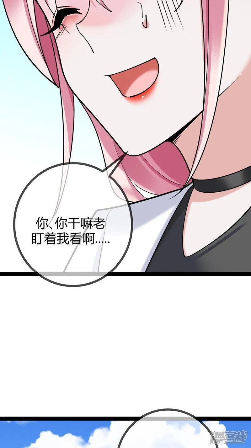 萌宝来袭：总裁爹地太难缠漫画,第99话 程甜的黑眼圈36图