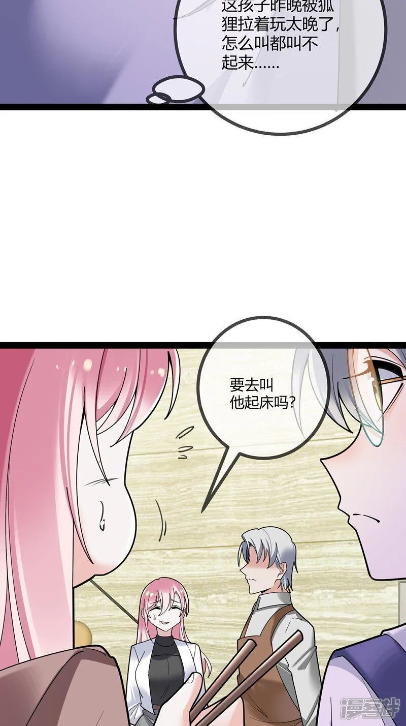 萌宝来袭：总裁爹地太难缠漫画,第100话 贝贝的亲子鉴定11图