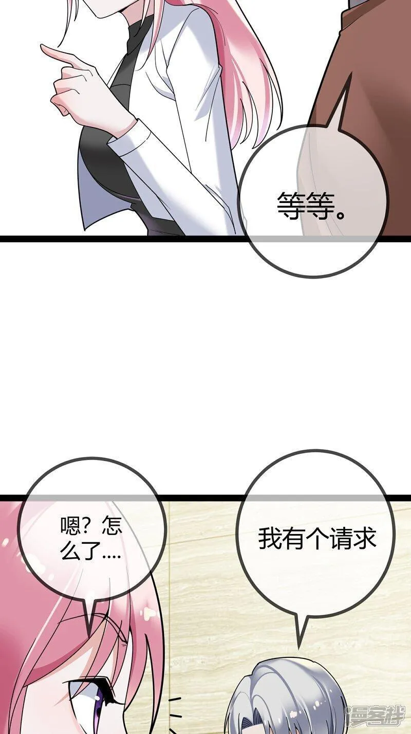 萌宝来袭：总裁爹地太难缠漫画,第100话 贝贝的亲子鉴定21图