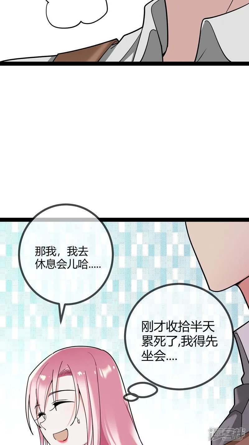 萌宝来袭：总裁爹地太难缠漫画,第100话 贝贝的亲子鉴定20图