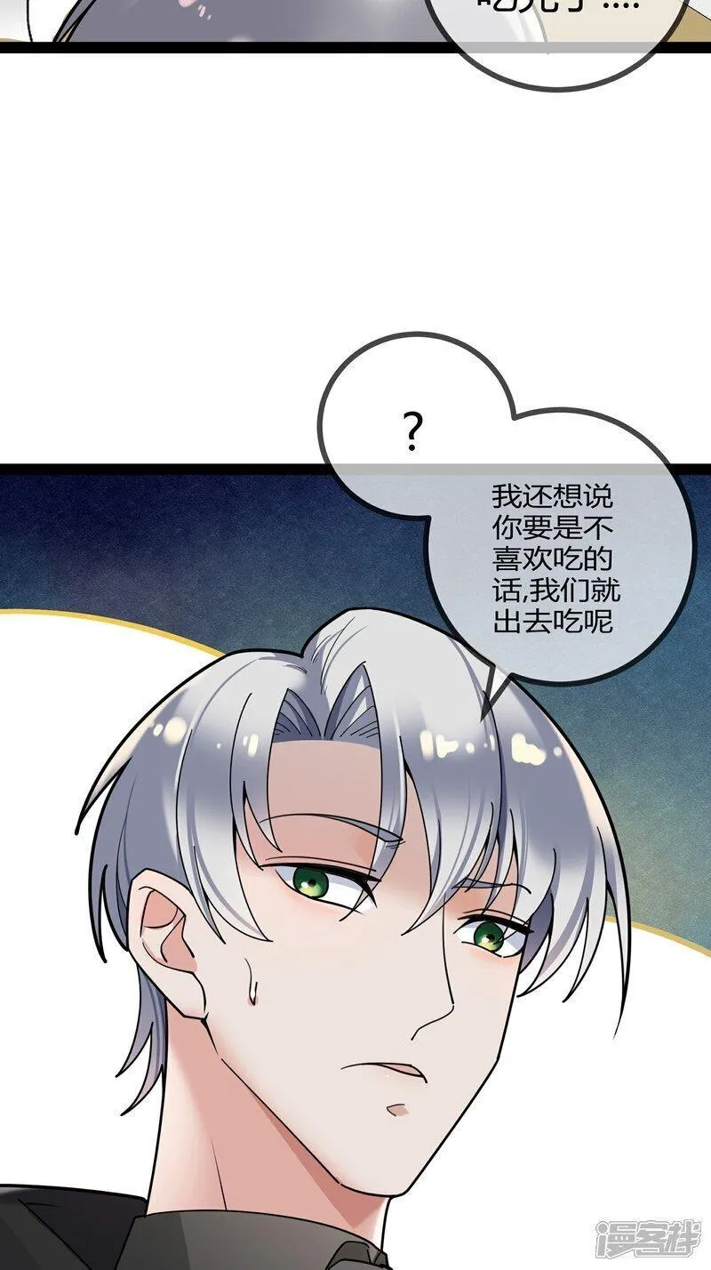 萌宝来袭：总裁爹地太难缠漫画,第100话 贝贝的亲子鉴定26图