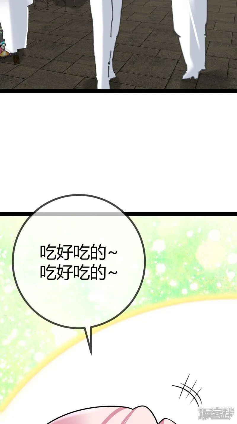 萌宝来袭：总裁爹地太难缠漫画,第101话 街边小吃4图