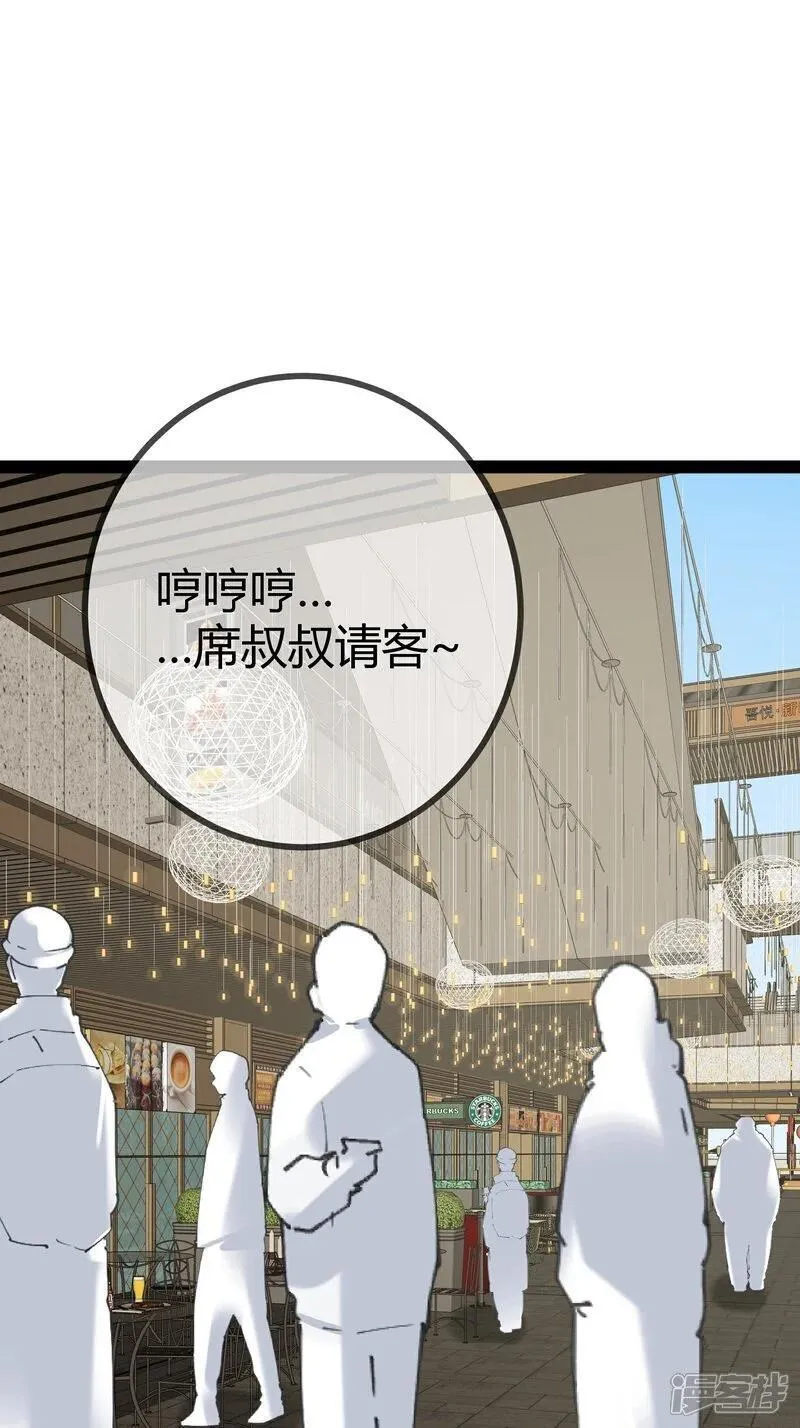 萌宝来袭：总裁爹地太难缠漫画,第101话 街边小吃3图