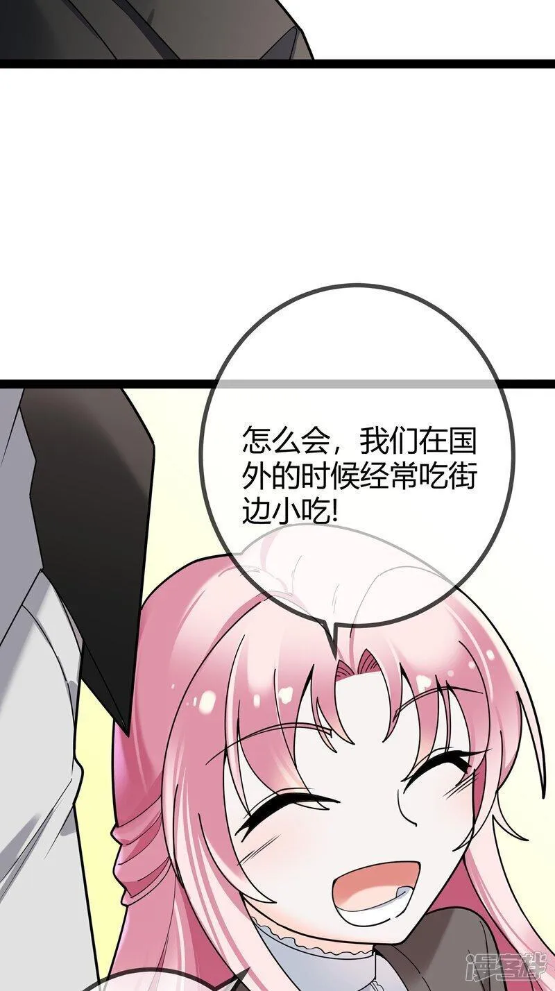 萌宝来袭：总裁爹地太难缠漫画,第101话 街边小吃32图