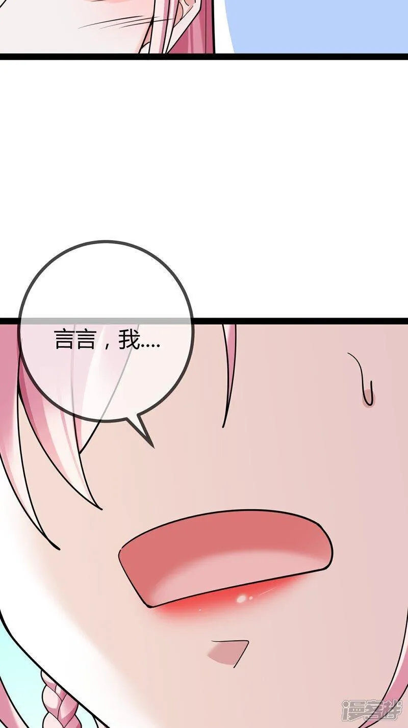 萌宝来袭总裁爹地太难缠23集漫画,第102话 总裁的厨艺33图