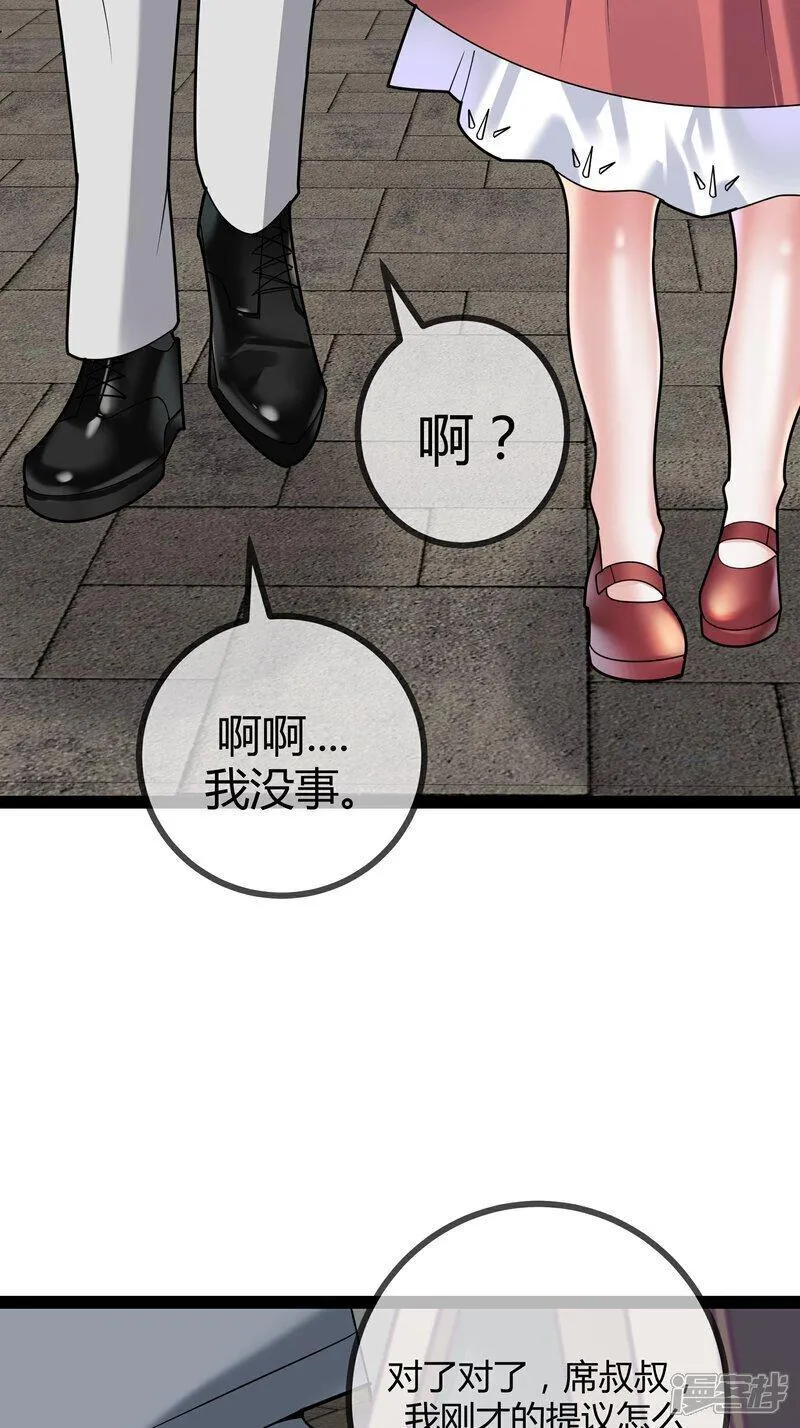 萌宝来袭总裁爹地太坏漫画,第102话 总裁的厨艺15图