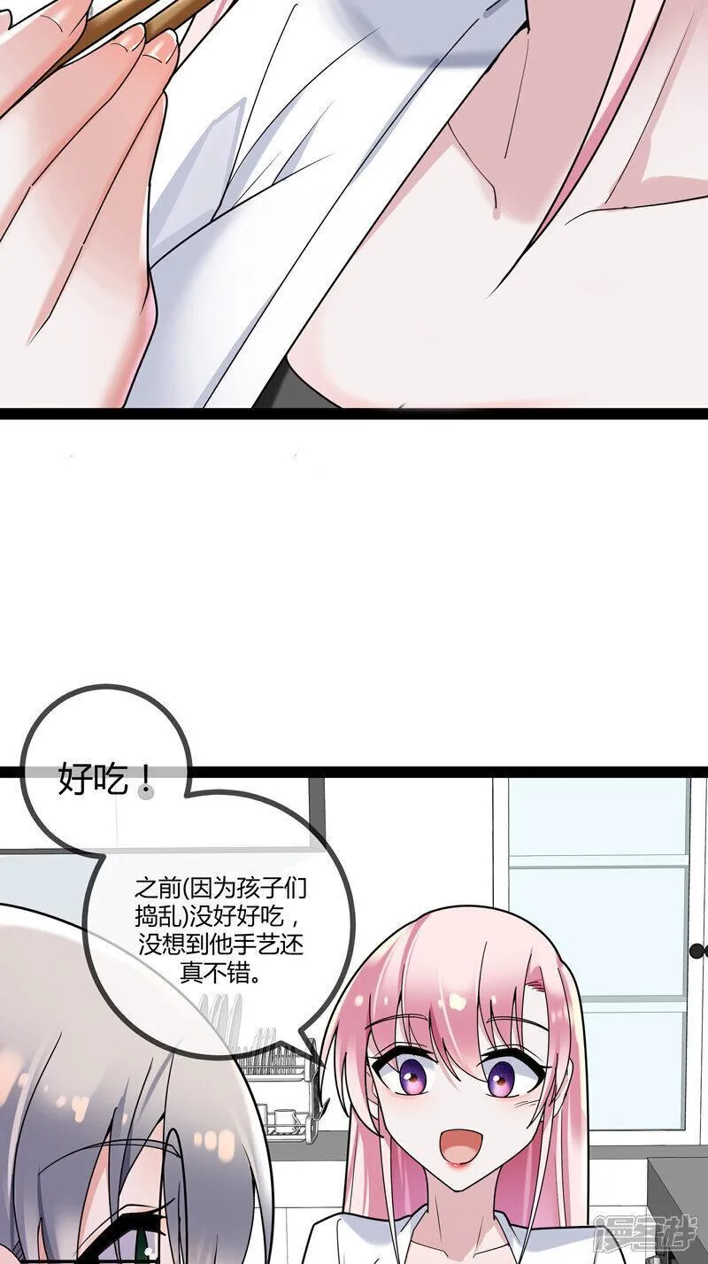 萌宝来袭总裁爹地太坏漫画,第102话 总裁的厨艺21图