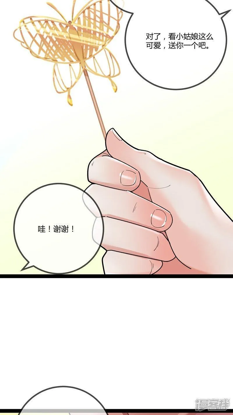 萌宝来袭总裁爹地太难缠61集漫画,第104话 失踪的贝贝22图